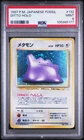 Ditto