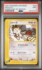 Meowth