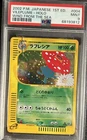 Vileplume