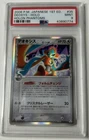 Deoxys