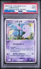 _____'s Mew 