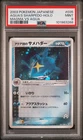 Team Aqua's Sharpedo