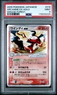 Arcanine ex