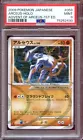 Arceus
