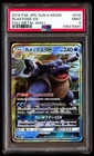 Blastoise GX
