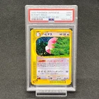 Blissey