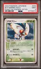 Butterfree