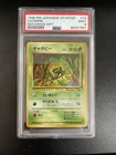 Caterpie