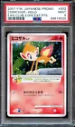 Chimchar