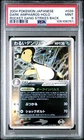 Dark Ampharos