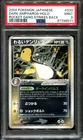 Dark Ampharos
