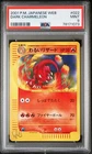 Dark Charmeleon