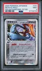 Deoxys
