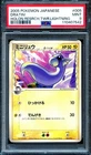Dratini