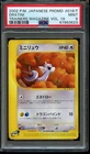 Dratini