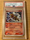 Entei 