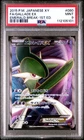 Latios EX