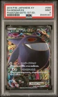 Gengar EX