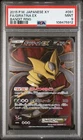 Giratina EX