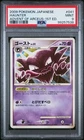Haunter