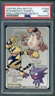 Electabuzz