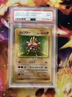 Hitmonchan