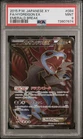 Hydreigon EX
