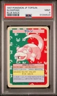 Slowpoke