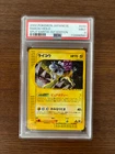 Raikou