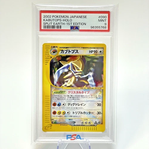 Kabutops