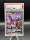 Aerodactyl GX