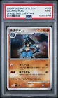Lucario
