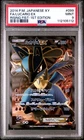 Dragonite EX