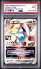 Lugia VSTAR