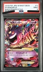 Mewtwo EX