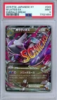 M Latios EX
