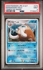 Mamoswine
