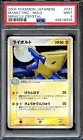 Manectric