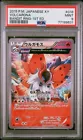 Volcarona