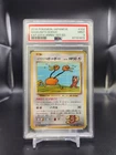 Imakuni's Doduo