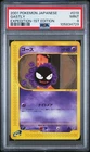 Gastly