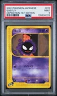 Gastly