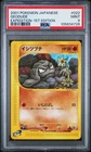 Geodude