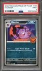 Haunter