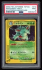Nidoqueen
