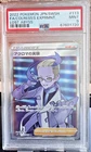 Colress' Experiment