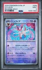 Sylveon