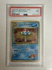 Tentacruel