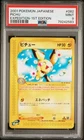 Pichu