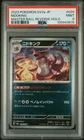 Nidoking